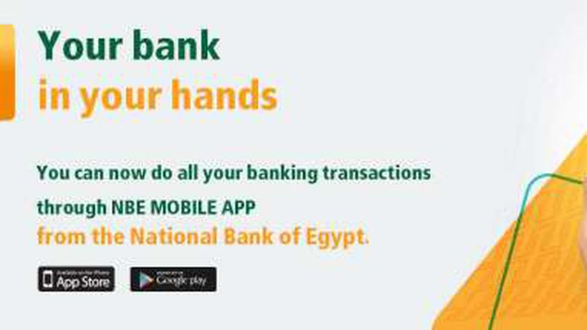 خطوات فتح حساب «شمول مالي» للمهن الحرة في البنك الأهلي بالرقم القومي